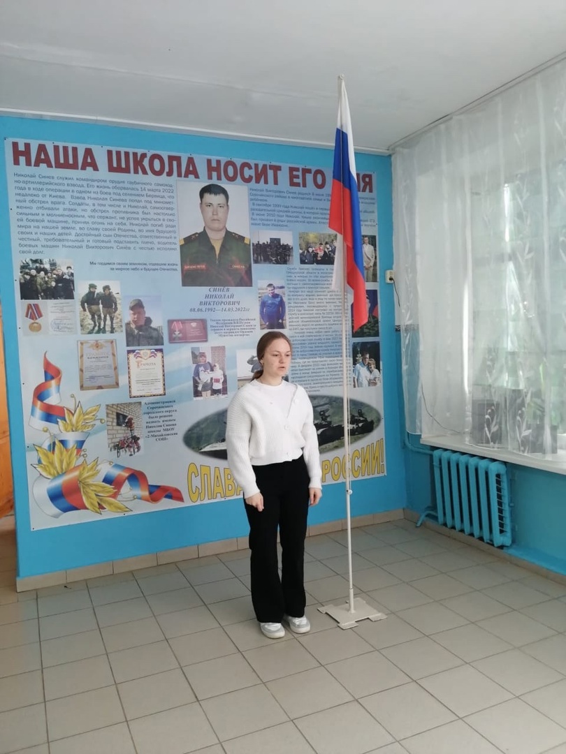 Поднятие флага, исполнение гимна РФ. Разговоры о важном.