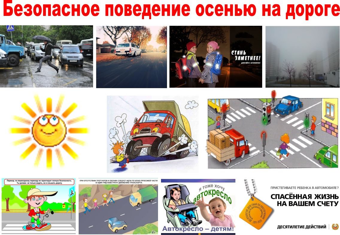 Внимание! &amp;quot;Безопасные каникулы!&amp;quot;.